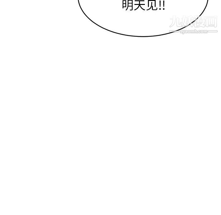 致命的你第53话