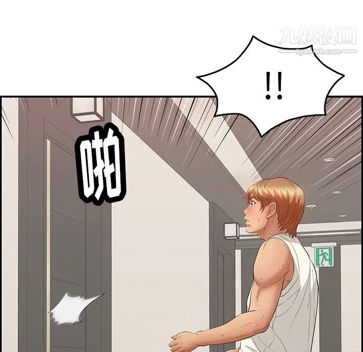 致命的你第53话