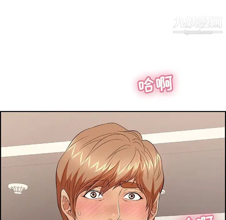 致命的你第53话