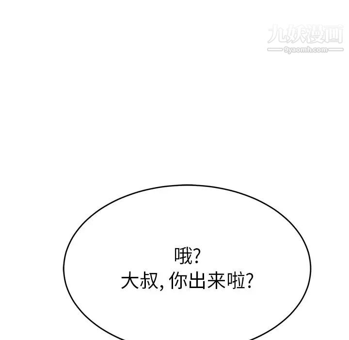 致命的你第53话