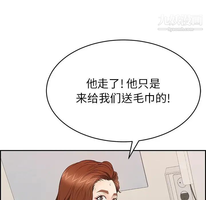 致命的你第53话