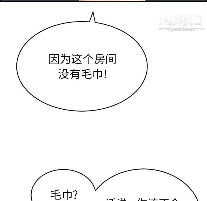 致命的你第53话