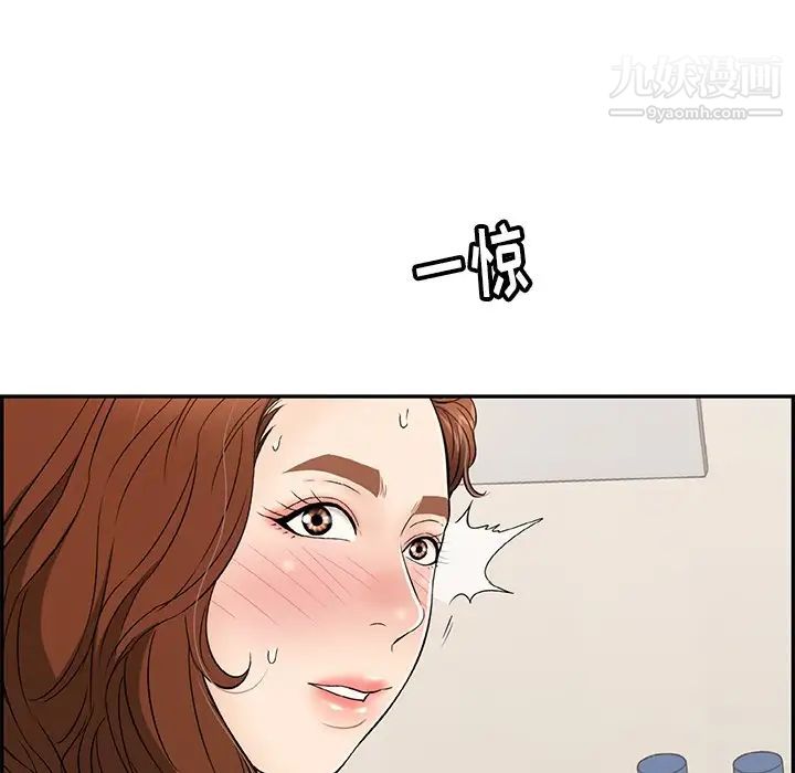 致命的你第53话