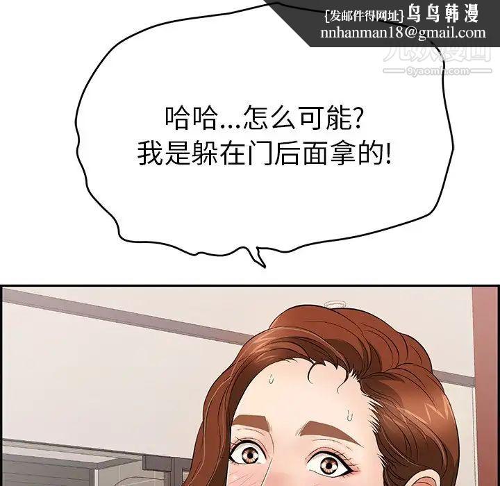 致命的你第53话