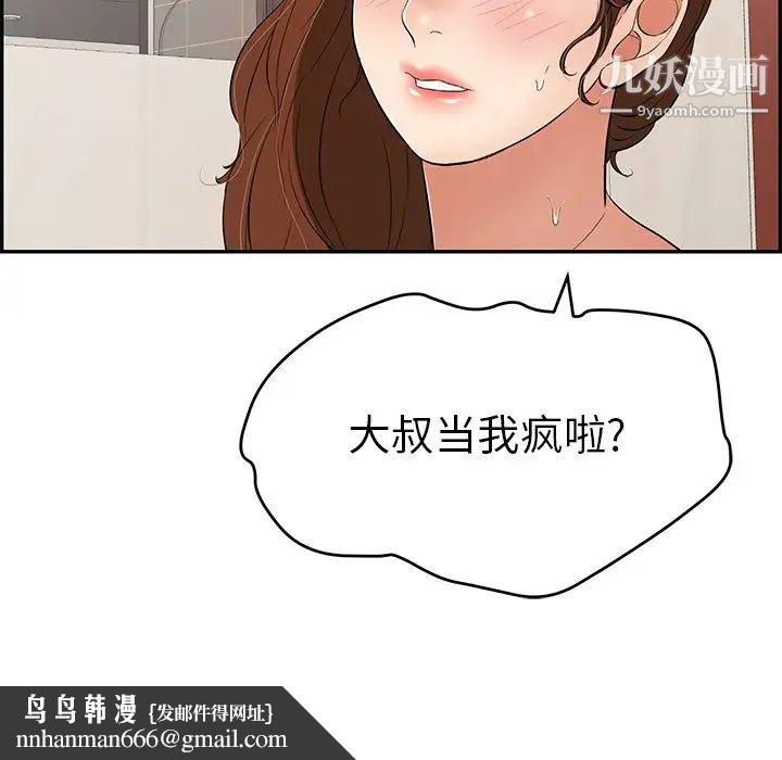 致命的你第53话