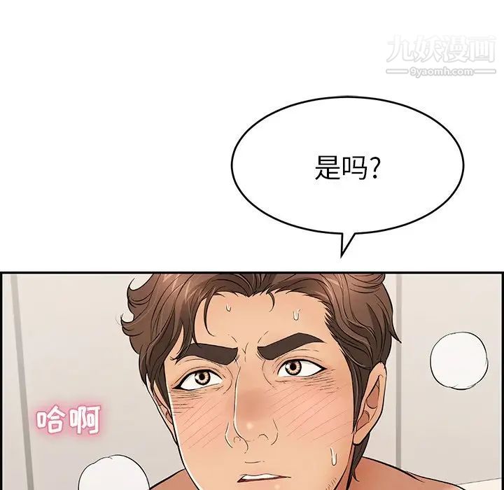 致命的你第53话
