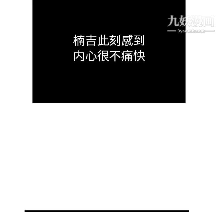 致命的你第53话