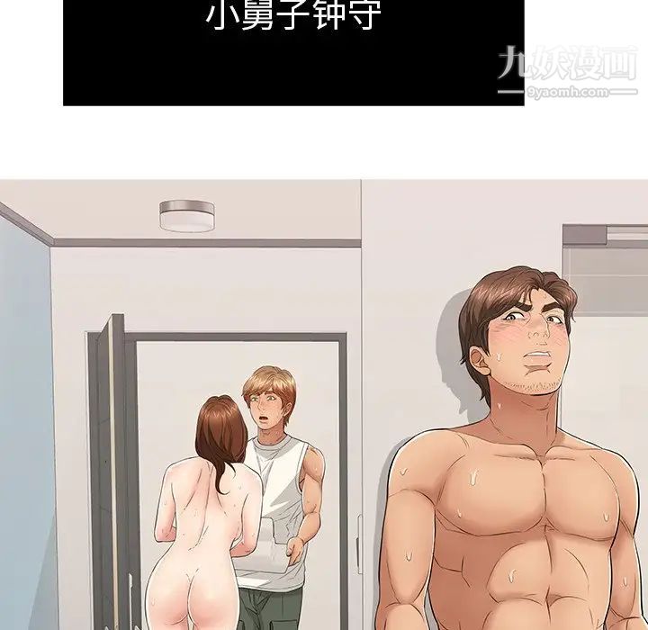 致命的你第53话