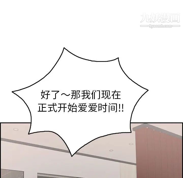 致命的你第53话