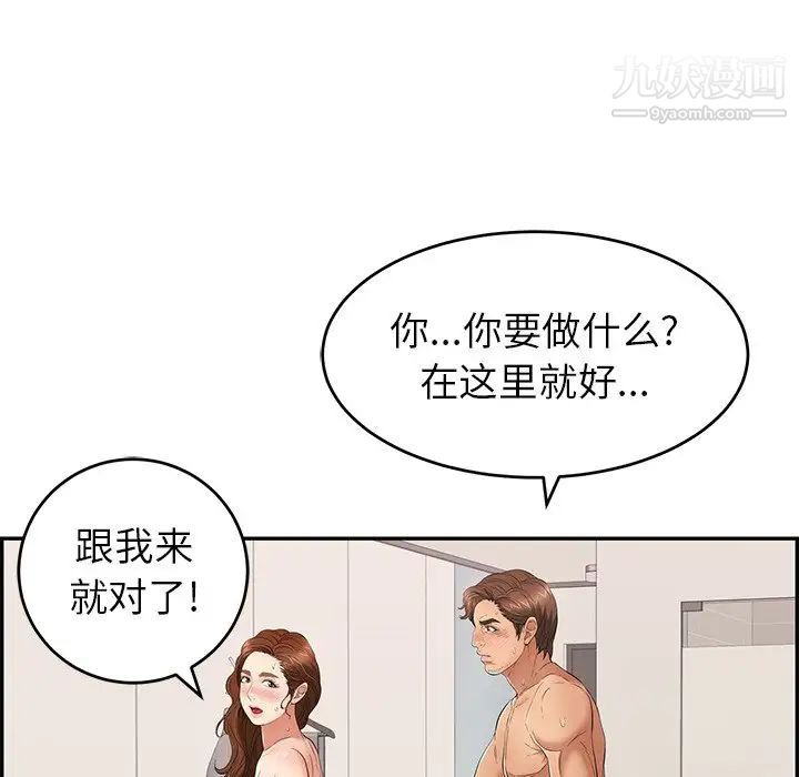 致命的你第53话