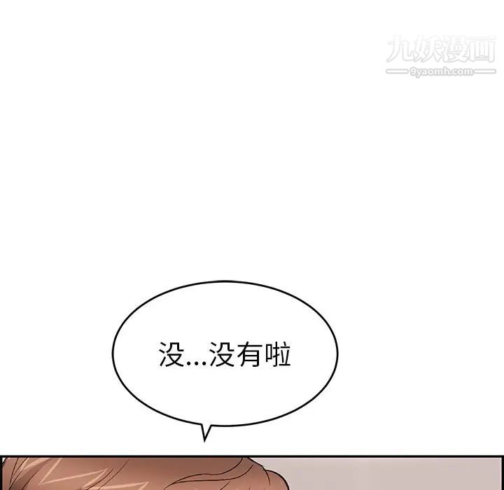 致命的你第53话