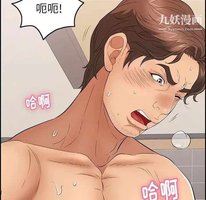 致命的你第53话