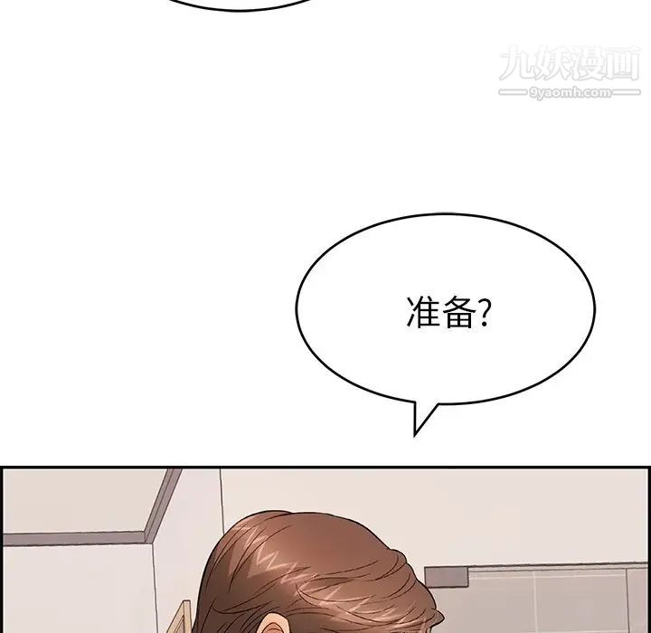 致命的你第53话