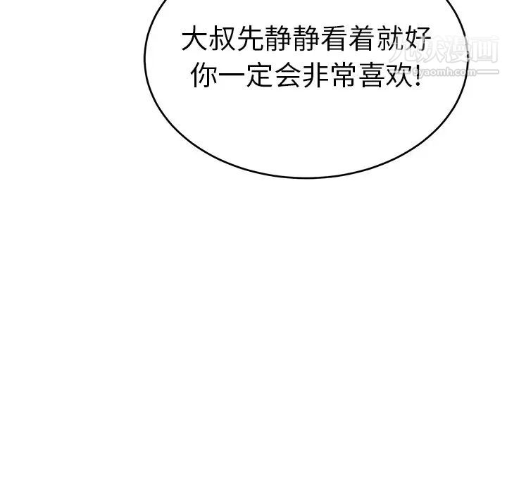 致命的你第53话