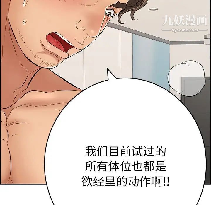 致命的你第53话