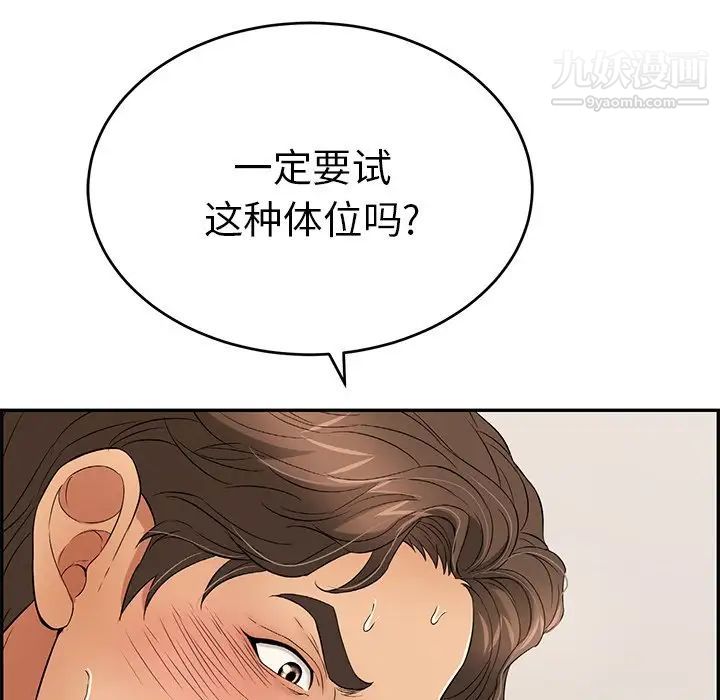 致命的你第53话