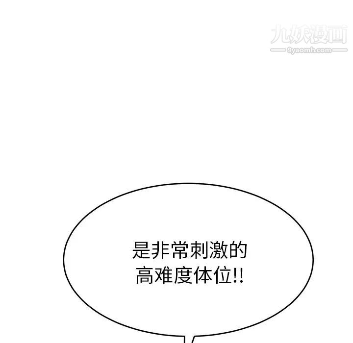 致命的你第53话