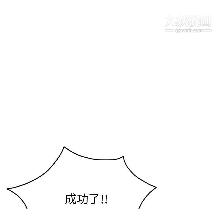 致命的你第53话