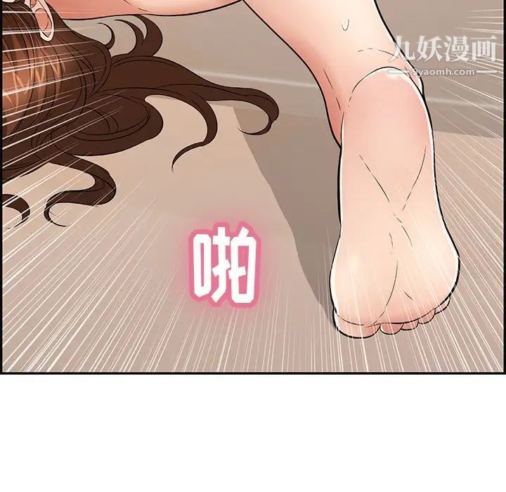致命的你第53话
