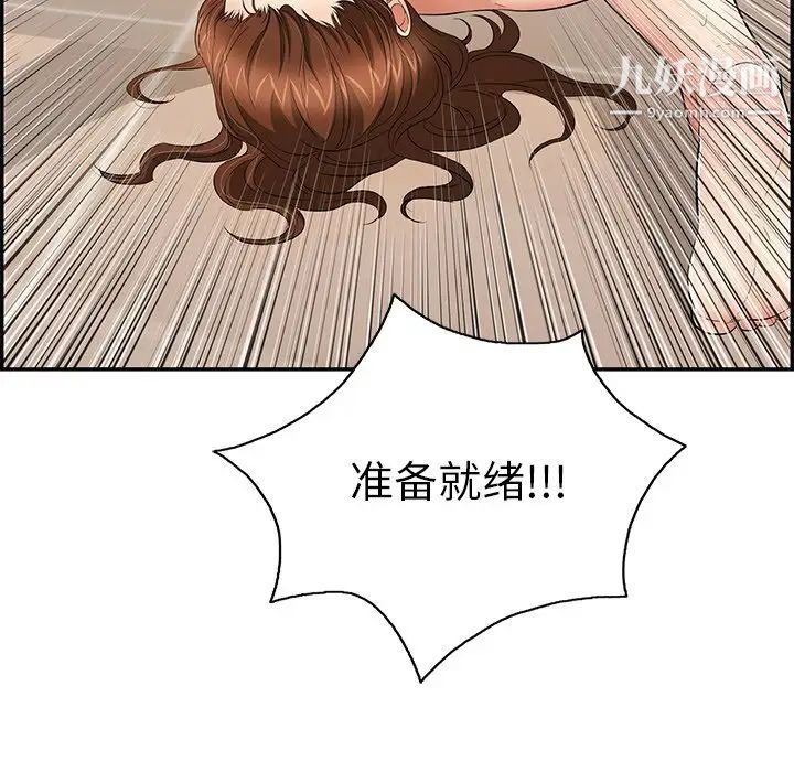 致命的你第53话