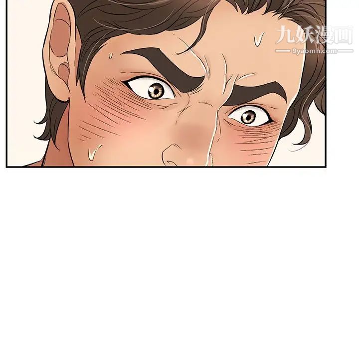 致命的你第53话