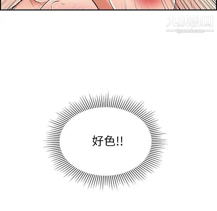 致命的你第53话