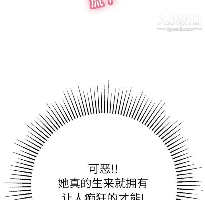 致命的你第53话