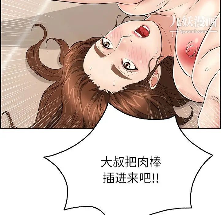 致命的你第53话