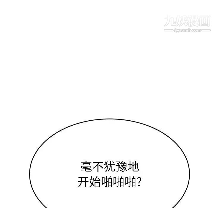 致命的你第53话