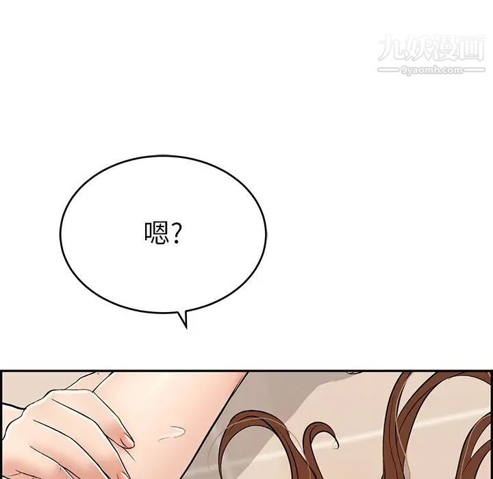 致命的你第53话