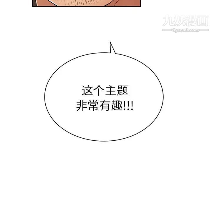 致命的你第53话