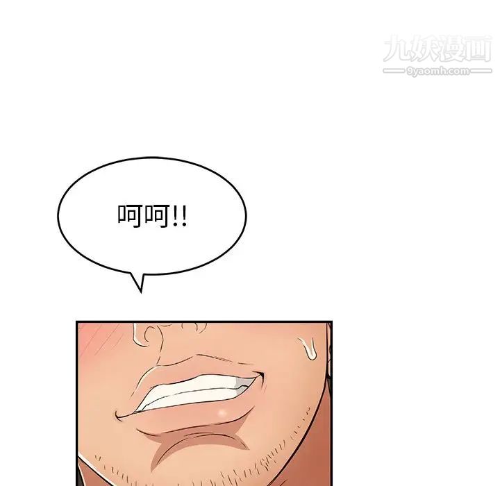 致命的你第53话