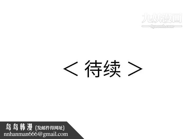 致命的你第53话