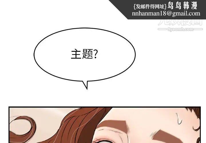 致命的你第54话