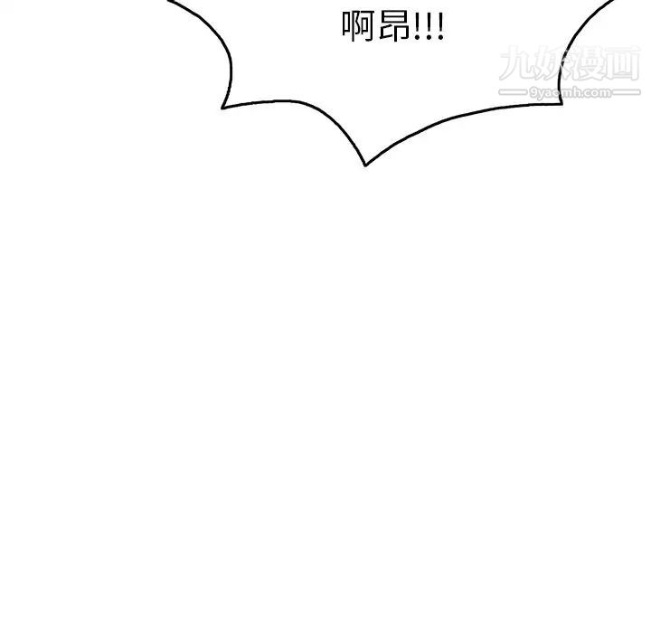 致命的你第54话