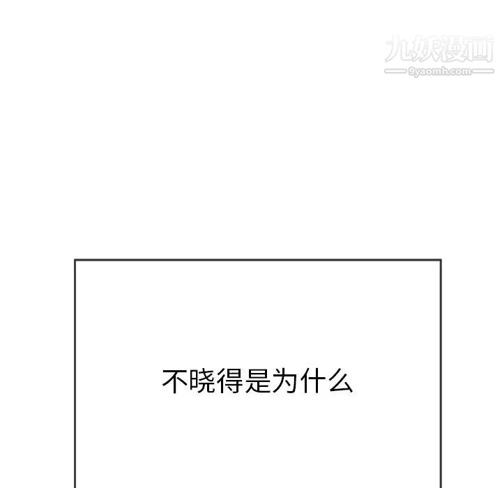 致命的你第54话