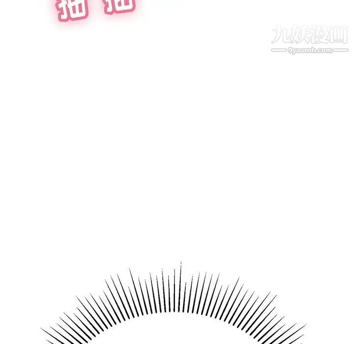 致命的你第54话