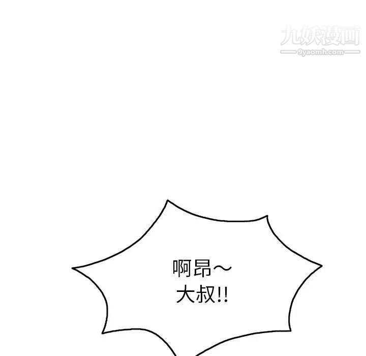 致命的你第54话