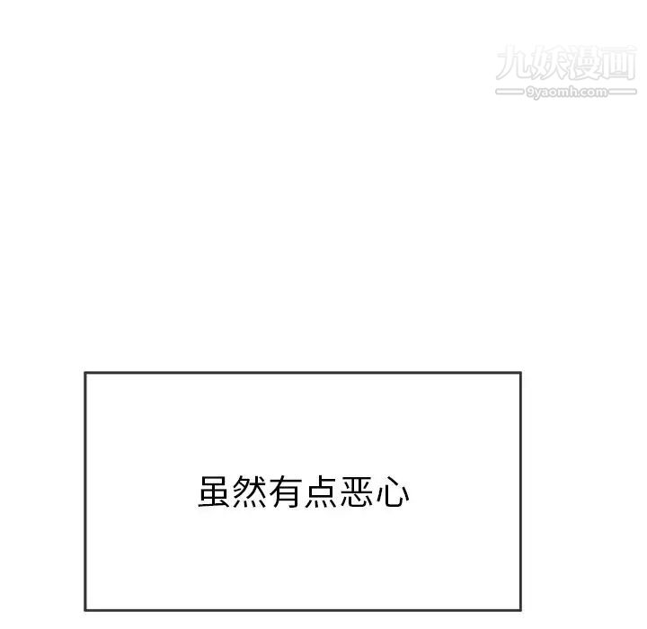 致命的你第54话