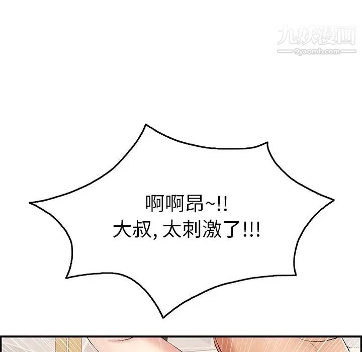 致命的你第54话