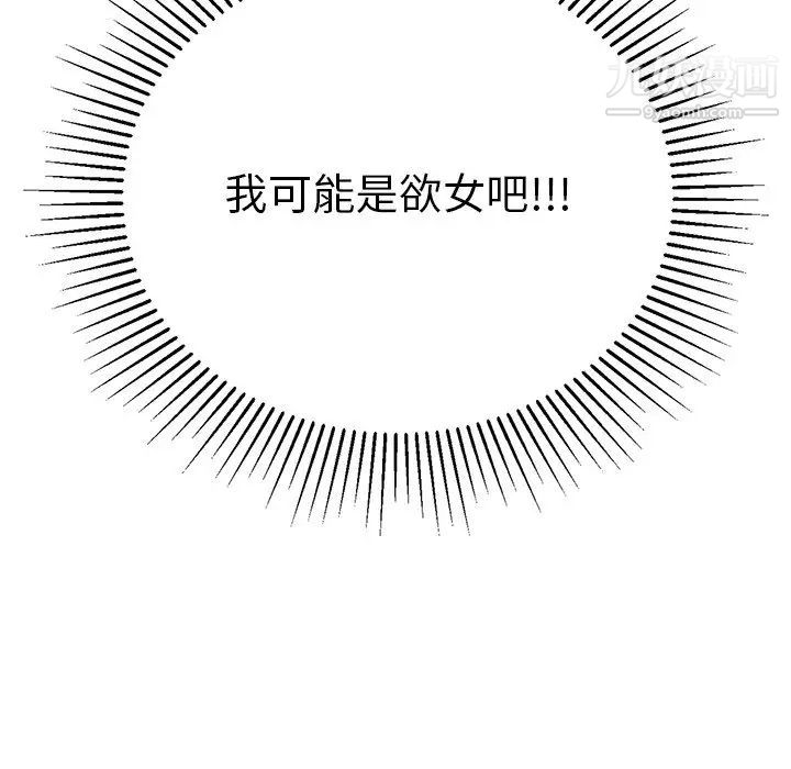 致命的你第54话