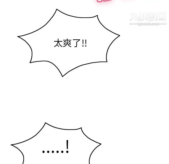 致命的你第54话