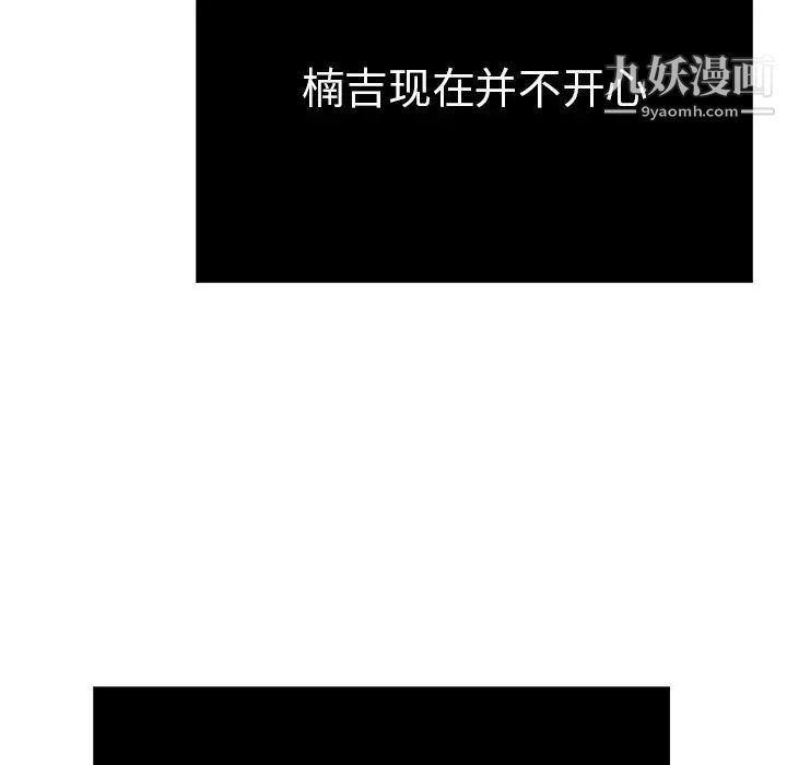 致命的你第54话