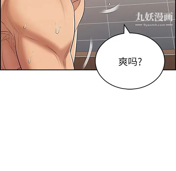 致命的你第54话