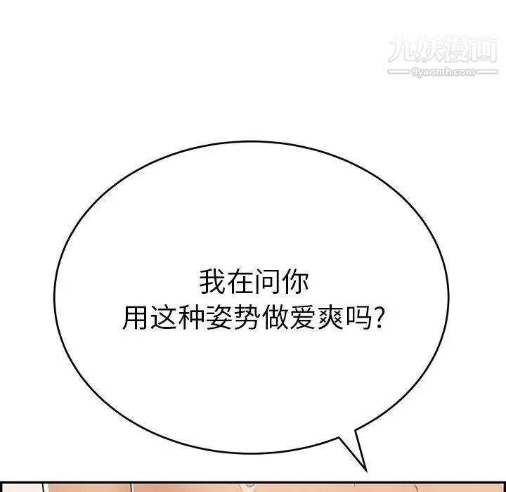 致命的你第54话
