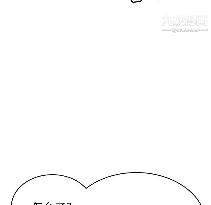 致命的你第54话