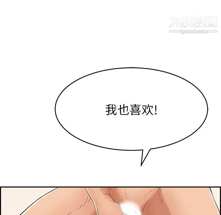 致命的你第54话