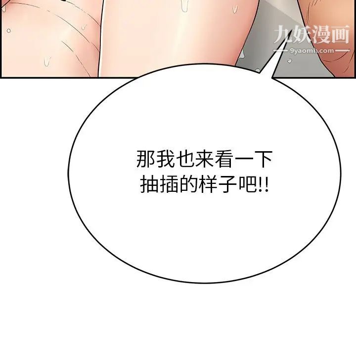 致命的你第54话