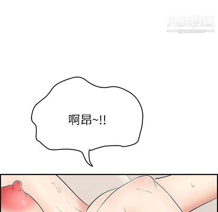 致命的你第54话