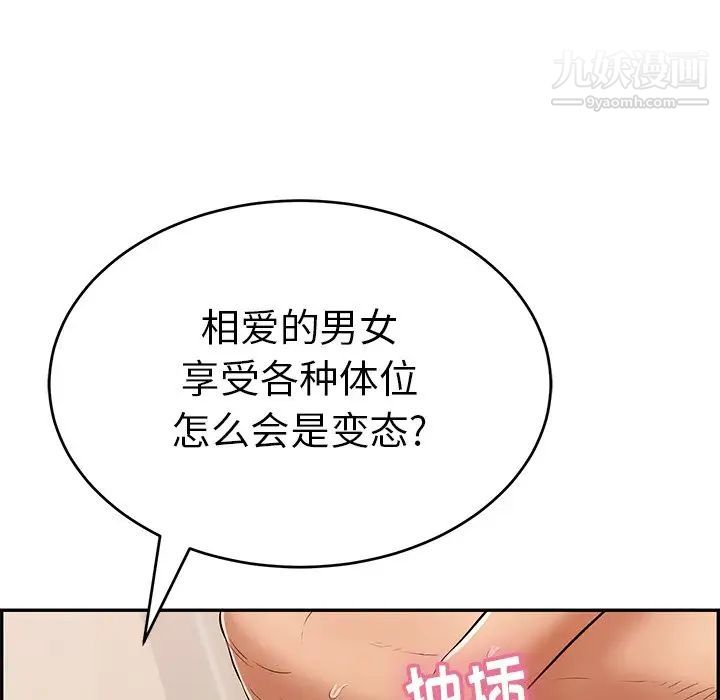 致命的你第54话
